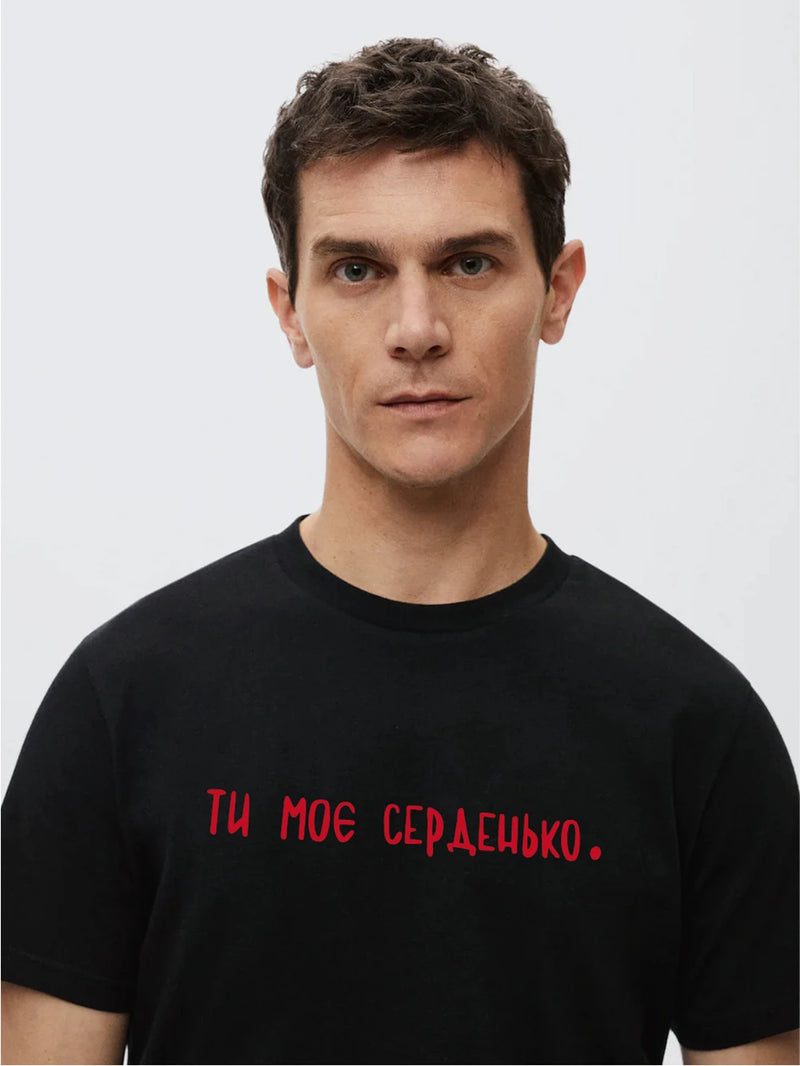 Rovioo “Ти Моє Серденько” Tee